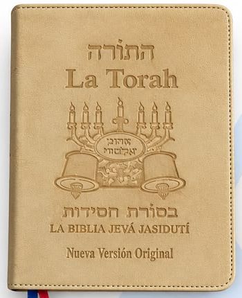 Toráh doble lomo · versión 2025, portada